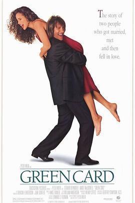 綠卡免費觀賞