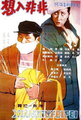 想入非非免費觀賞