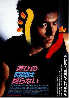 永不結束的遊戲免費觀賞