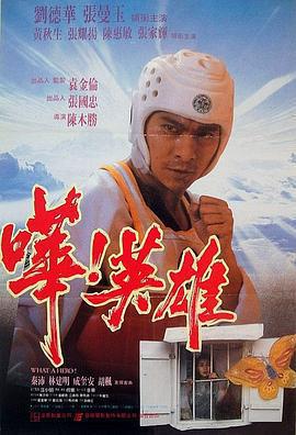 嘩！英雄免費觀賞