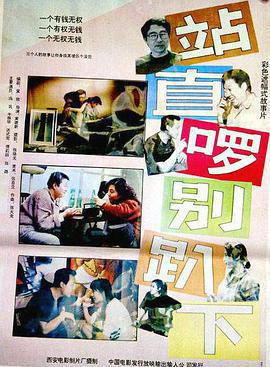 站直囉，別趴下免費觀賞