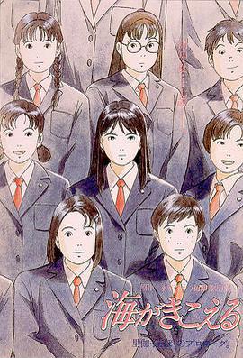 聽到濤聲免費觀賞