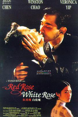 紅玫瑰白玫瑰免費觀賞