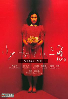 少女小漁免費觀賞