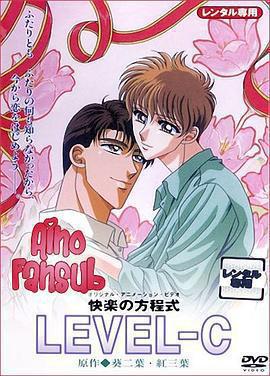 快樂方程式免費觀賞