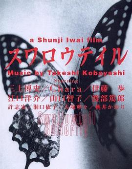 燕尾蝶免費觀賞