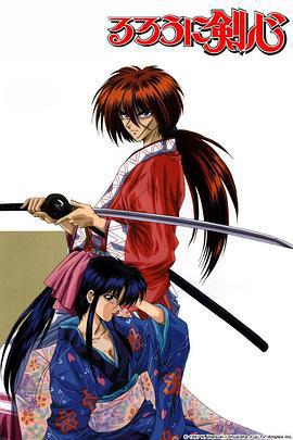 浪客劍心免費觀賞