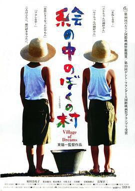 夢幻村莊免費觀賞