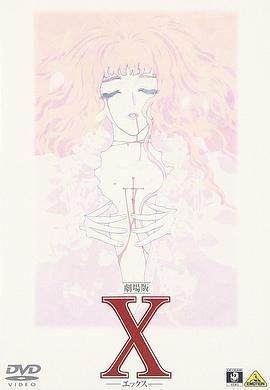 X戰記 劇場版免費觀賞