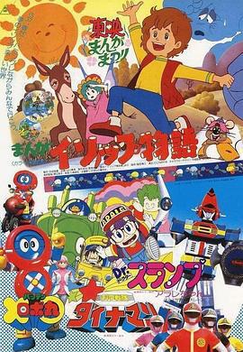 阿拉蕾免費觀賞