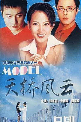 天橋風雲免費觀賞