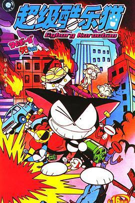 超級小黑咪免費觀賞