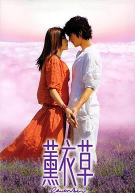 薰衣草免費觀賞