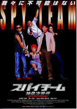 神偷次世代免費觀賞