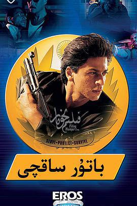 勇闖毒窟免費觀賞