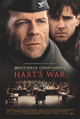 哈特的戰爭免費觀賞