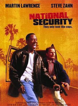 國家保安免費觀賞