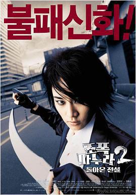 我的老婆是大佬2免費觀賞