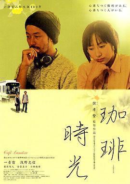 咖啡時光免費觀賞