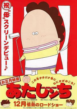 我們這一家 劇場版免費觀賞