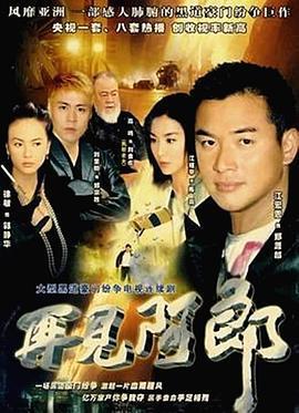 再見阿郎免費觀賞