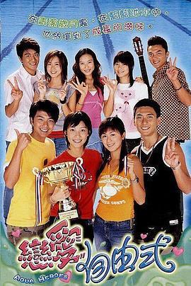 戀愛自由式免費觀賞