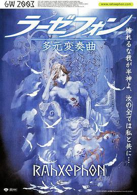 翼神世音 多元變奏曲免費觀賞