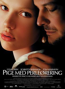 戴珍珠耳環的少女免費觀賞