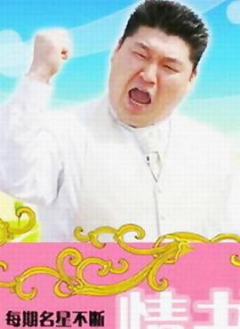 情書(綜藝)免費觀賞