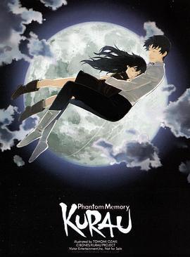 庫拉烏 幻之記憶免費觀賞