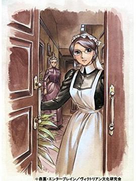 英國戀物語艾瑪免費觀賞