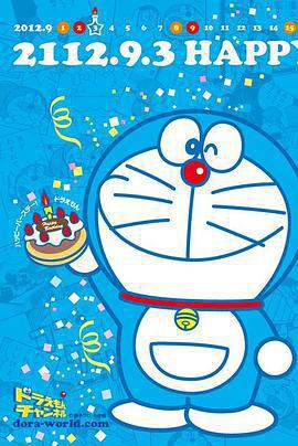 哆啦A夢免費觀賞