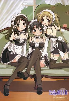 這就是我的主人免費觀賞