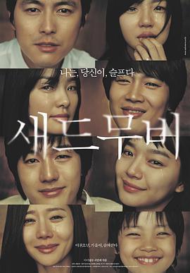 悲傷電影免費觀賞