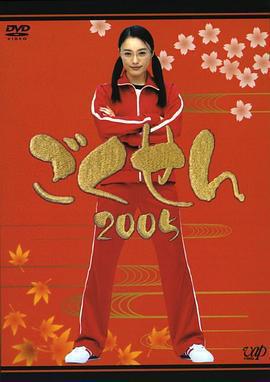 極道鮮師2免費觀賞