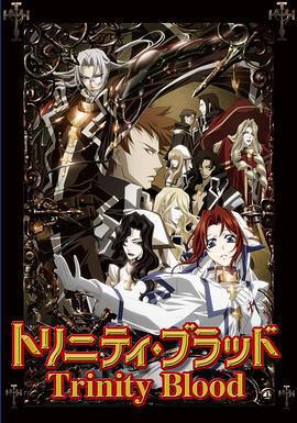 聖魔之血免費觀賞