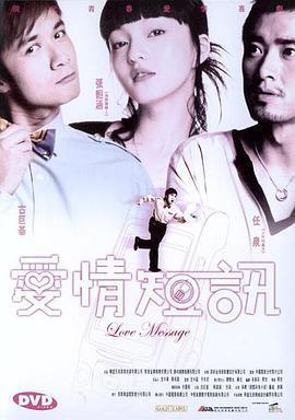 簡訊一月追免費觀賞