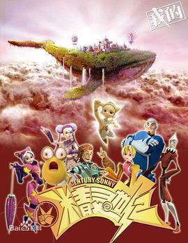 精靈世紀免費觀賞