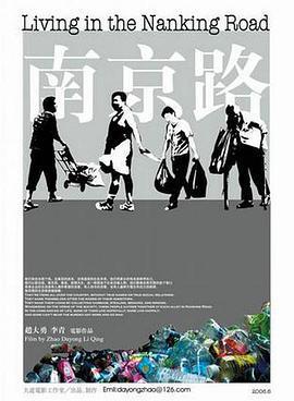 南京路免費觀賞