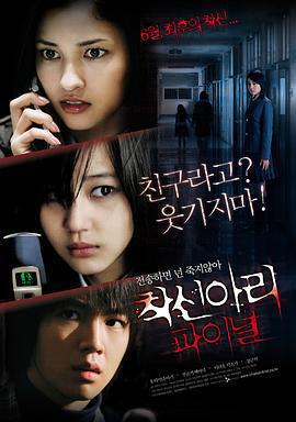 鬼來電3免費觀賞