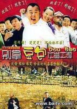 別拿豆包不當乾糧免費觀賞