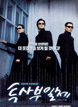 頭師父一體2免費觀賞