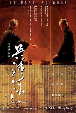 吳清源免費觀賞