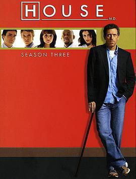豪斯醫生 第三季免費觀賞