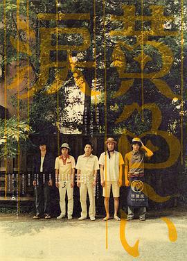 黃色的眼淚免費觀賞