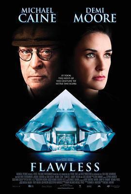 完美無瑕免費觀賞