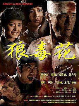 狼毒花免費觀賞