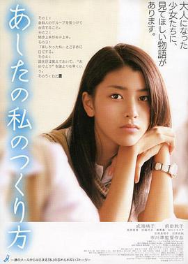 未來之我製作法免費觀賞