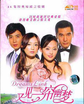 又見一簾幽夢免費觀賞