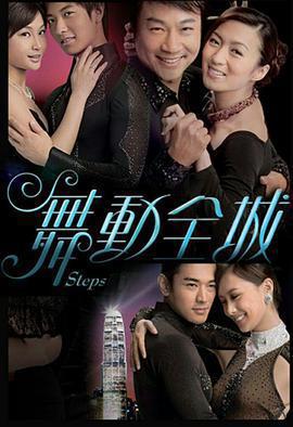 舞動全城免費觀賞